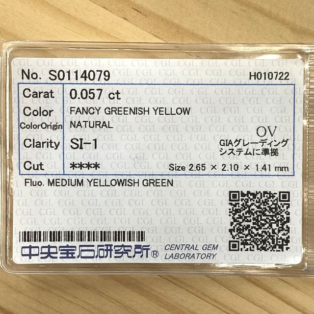 FANCY GREENISH YELLOW 0.057ct OV/RT1270の通販 by I LOVE DIAMONDS's shop|ラクマ FANCY GREENISH YELLOW 0.057ct OV/RT1270の通販 by I LOVE DIAMONDS's shop|ラクマ