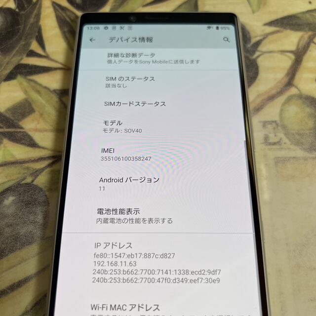 Xperia 1 White 64 GB SIMフリー