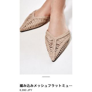 ザラ(ZARA)のsakura様専用✴︎ZARAザラ✴︎今季✴︎フラットミュール✴︎39(ミュール)