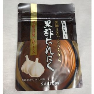 サントリー黒酢にんにく 180粒(その他)