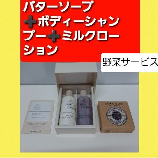 ロクシタン(L'OCCITANE)の新品未使用未開封  送料込 即日発送  即購入可 3点セット 送料無料(ボディソープ/石鹸)