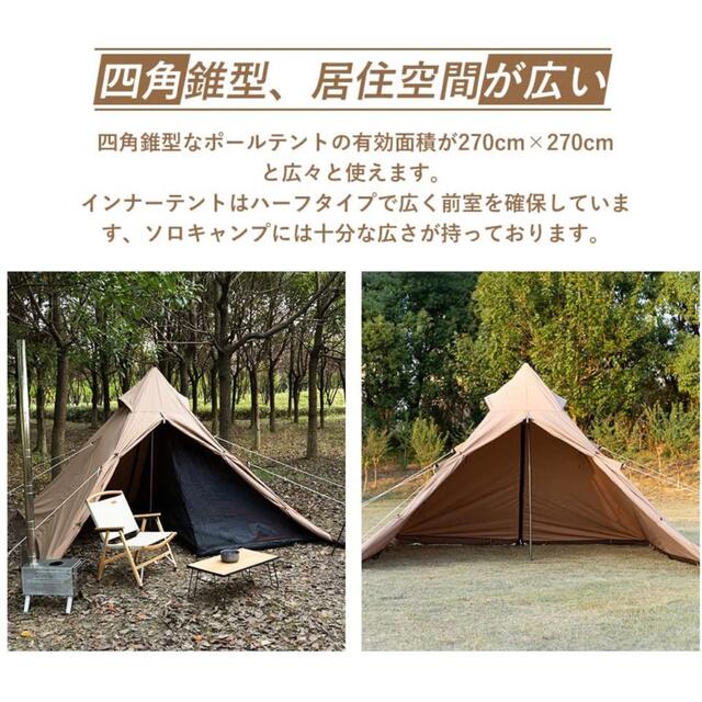 ☆新品未使用☆TOMOUNT ワンポールテント  TC テント タープ