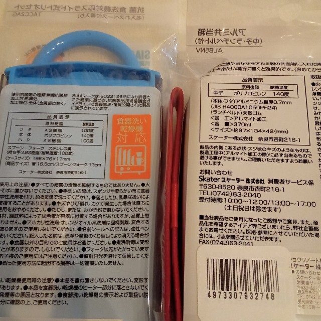 ショウワノート(ショウワノート)のスーパーマリオ☆お弁当3点セット インテリア/住まい/日用品のキッチン/食器(弁当用品)の商品写真