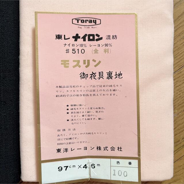 着物ウールナイロンモスリン反物未使用セットまとめて ハンドメイドの素材/材料(生地/糸)の商品写真