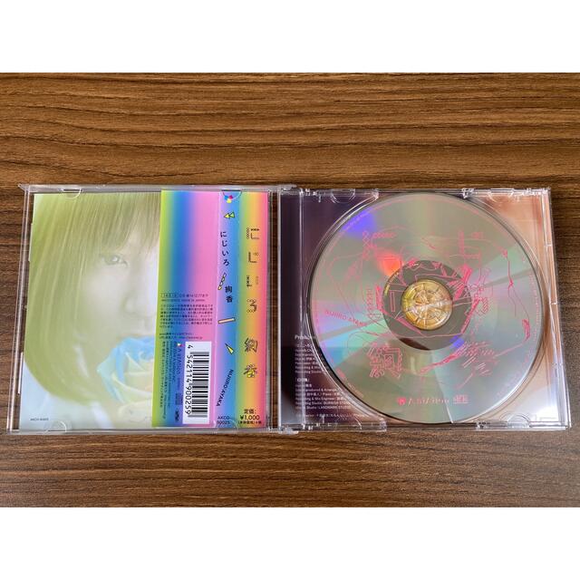 【みっこ様専用】にじいろ/絢香　CD エンタメ/ホビーのCD(ポップス/ロック(邦楽))の商品写真