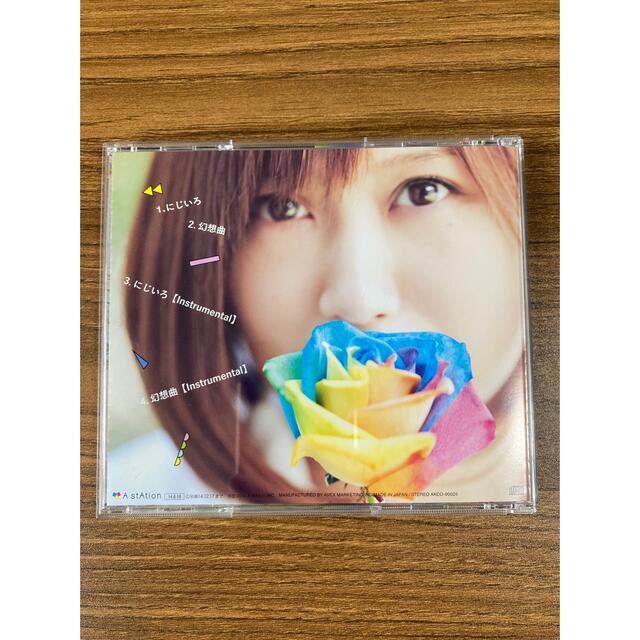 【みっこ様専用】にじいろ/絢香　CD エンタメ/ホビーのCD(ポップス/ロック(邦楽))の商品写真