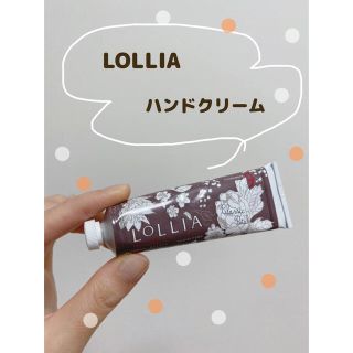 ロリア(LoLLIA)のLOLLIA ハンドクリーム　in love(ハンドクリーム)