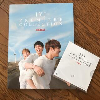 ジェイワイジェイ(JYJ)のJYJ premiere collection mahalo 写真集(K-POP/アジア)