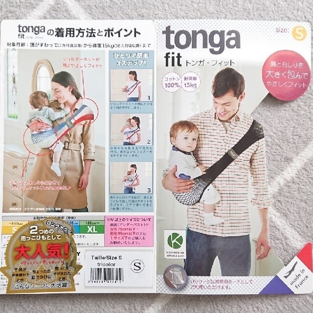 【送料無料】【美品】tonga fit/トンガ・フィット Sサイズ