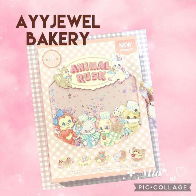 おすそ分けBoxファイル　ayyjewel bakery ぱんまつりノート/メモ帳/ふせん