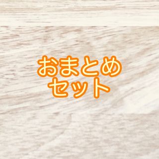 お星さま（数字つき）９☆ハート（数字つき）８♡おまとめセット(知育玩具)