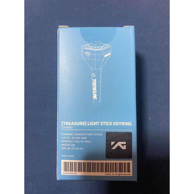 TREASURE ペンライトキーリング  LIGHT STICK KEYRING