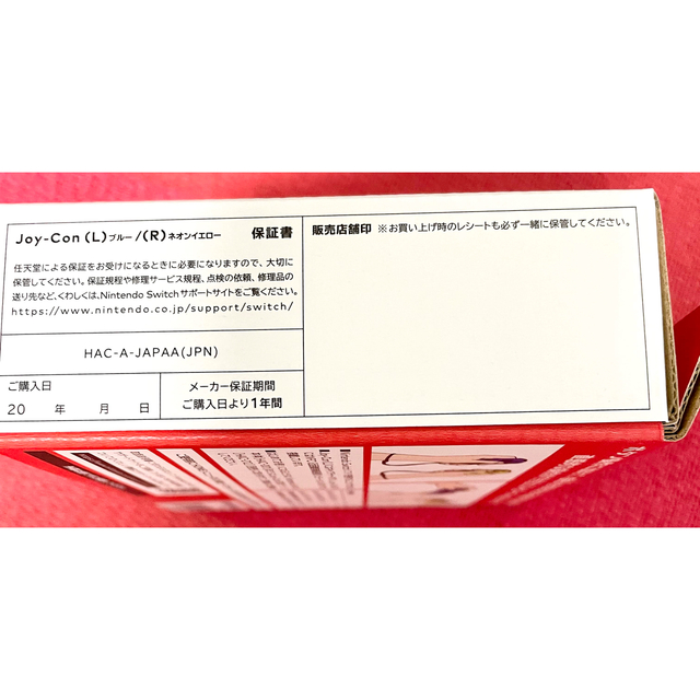 安値 2個セット 送料無料 未開封未使用 Joy-Con ジョイコン グリーン