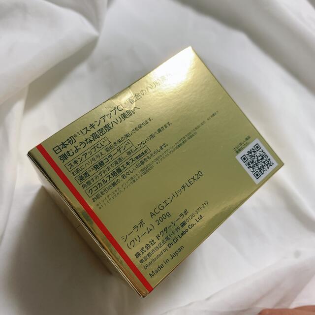 Dr.Ci Labo(ドクターシーラボ)のエンリッチリフトex 200g コスメ/美容のスキンケア/基礎化粧品(オールインワン化粧品)の商品写真