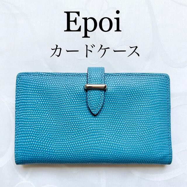 Epoi エポイ　カードケース　カードホルダー　本革　牛革　ブルー　水色 | フリマアプリ ラクマ