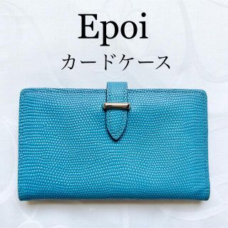 ガンゾ(GANZO)のEpoi   エポイ　カードケース　カードホルダー　本革　牛革　ブルー　水色(名刺入れ/定期入れ)