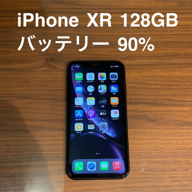 iPhone XR 黒 ブラック simフリー 128GB バッテリー90%