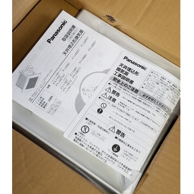 未使用品 FY-17S7 Panasonic パナソニック 天井埋込形換気扇 1