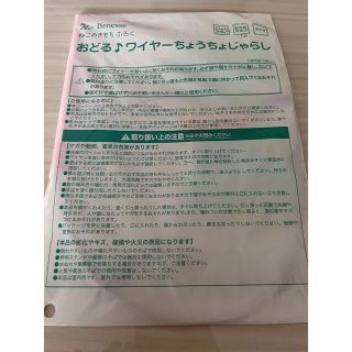 おどる♪ワイヤーちょうちょじゃらし　ねこのきもち(猫)