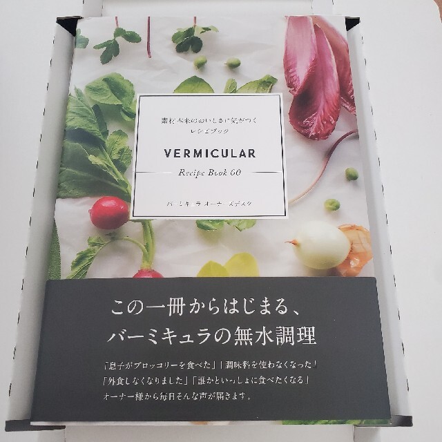 Vermicular(バーミキュラ)の【新品】VERMICULAR バーミキュラ 22 ベーシック インテリア/住まい/日用品のキッチン/食器(鍋/フライパン)の商品写真