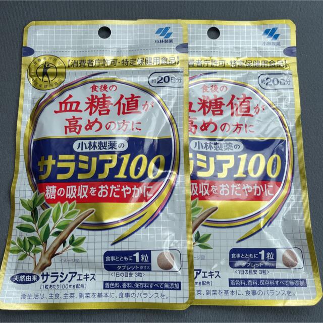 小林製薬のサラシア100 60粒