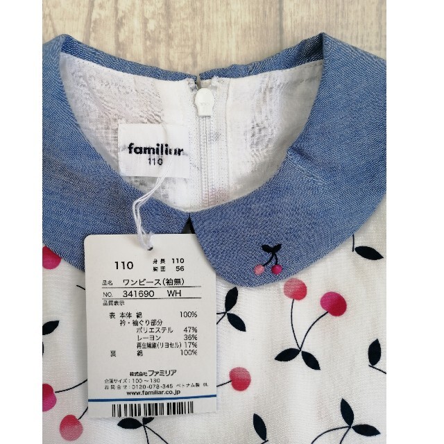 familiar - 【新品】現行品襟付きワンピースさくらんぼ 110の通販 by