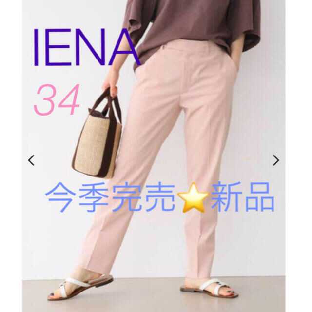IENA(イエナ)の人気完売⭐️IENA イエナ　ドライリネンストレッチパンツ　ピンク　34 レディースのパンツ(カジュアルパンツ)の商品写真