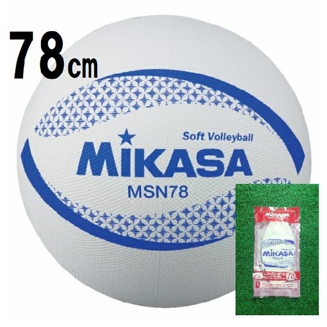 MIKASA(ミカサ)のMIKASA ミカサ　ソフトバレーボール　７８㎝　専用メジャー付　ホワイト スポーツ/アウトドアのスポーツ/アウトドア その他(バレーボール)の商品写真