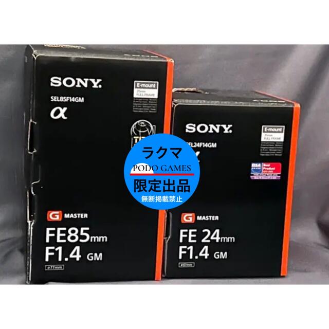 スマホ/家電/カメラSONY GMレンズ　2点セット　SEL24F14GM、SEL85F14GM