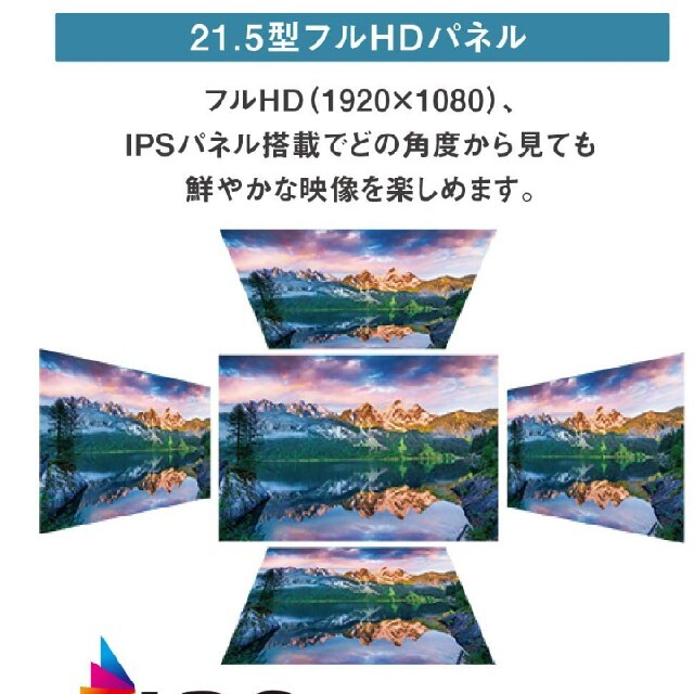 21.5型ワイドIPSディスプレイ SA220QAbmi 　ゲーム　モニター スマホ/家電/カメラのPC/タブレット(PC周辺機器)の商品写真