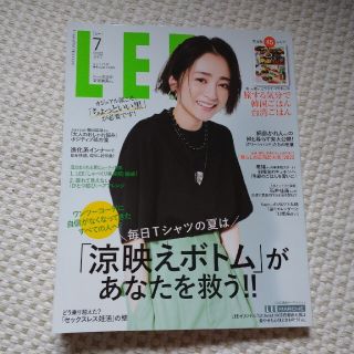 コンパクト版 LEE (リー) 2022年 07月号(その他)