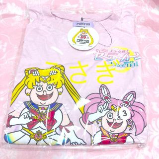 セーラームーン プニュズ なおみムーン