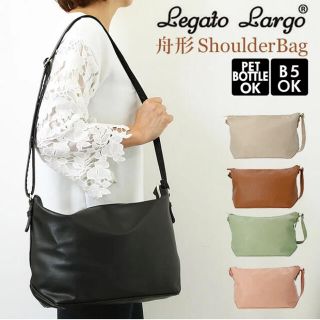 レガートラルゴ(Legato Largo)のショルダーバッグ legato largo LGD 1034 舟形ショルダー(ショルダーバッグ)