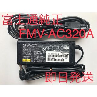 ♪富士通 純正 ACアダプタ 【FMV-AC320A】 19V 3.16A！(PC周辺機器)