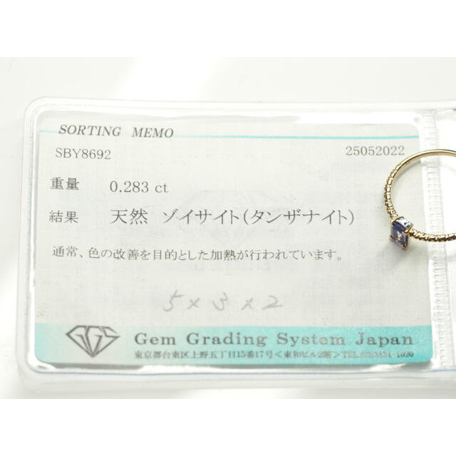 当社オリジナル!天然タンザナイトリング K18 T0.283ct 9号