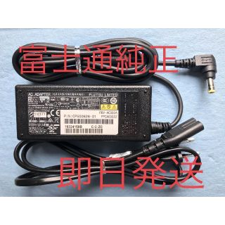 フジツウ(富士通)の♪富士通 純正 ACアダプタ FMV-AC332A 19V 3.42A！(PC周辺機器)