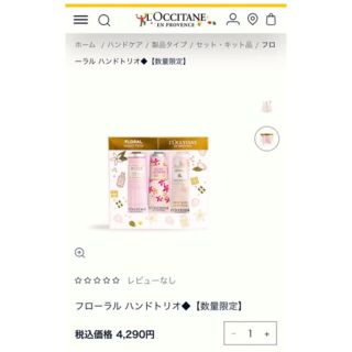 ロクシタン(L'OCCITANE)のL'OCCITANE ハンドクリーム セット(ハンドクリーム)