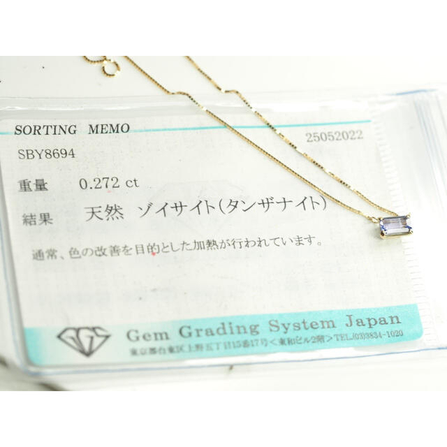 ◎当社オリジナル!天然タンザナイトネックレス K18 T0.272ct モテ