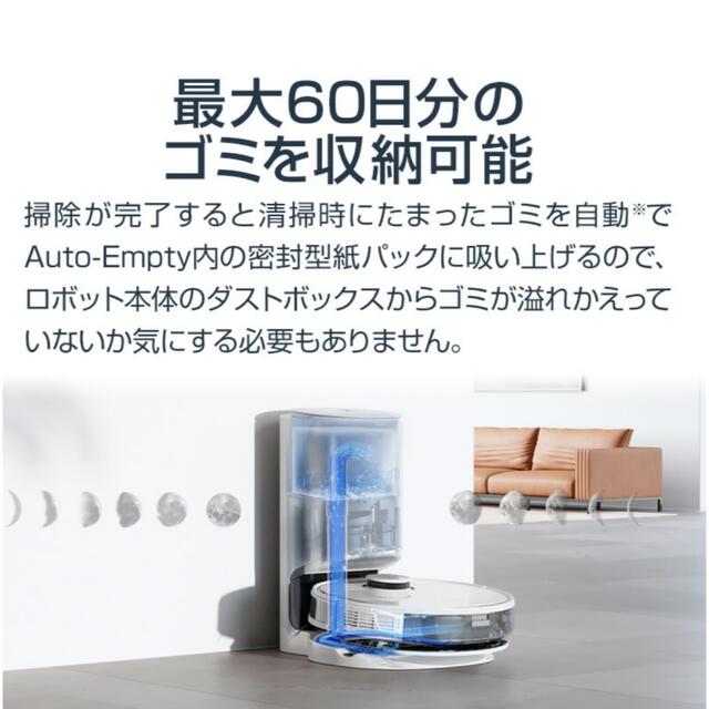 新品未開封 エコバックス DEEBOT PRO N8