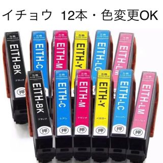 エプソン(EPSON)の【組み合わせ】エプソン ITH-6CL (イチョウ)互換インク 6色×2セット(PC周辺機器)