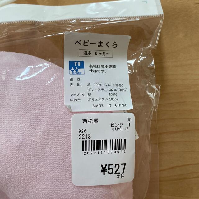 西松屋(ニシマツヤ)のベビーまくら キッズ/ベビー/マタニティの寝具/家具(枕)の商品写真