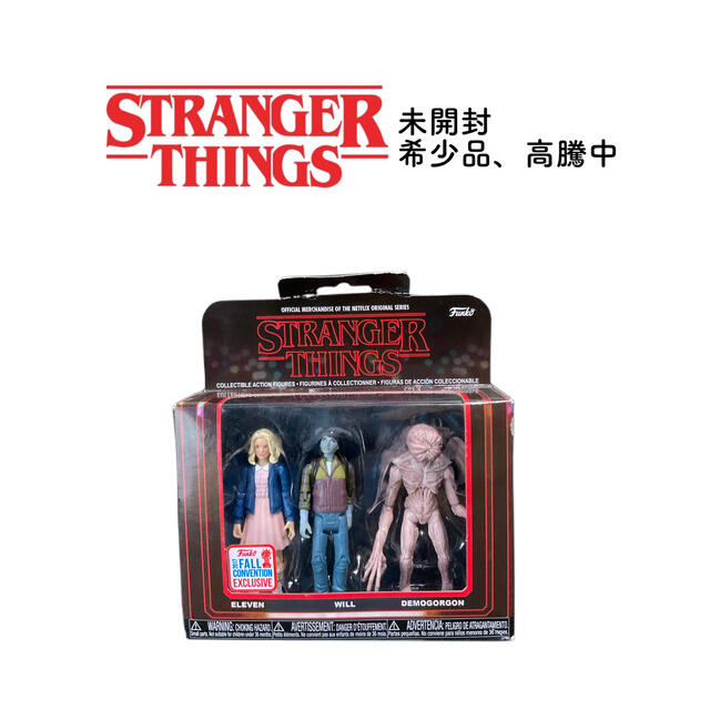 匿名・即日発送】ストレンジャーシングス 未開封フィギュア 希少品