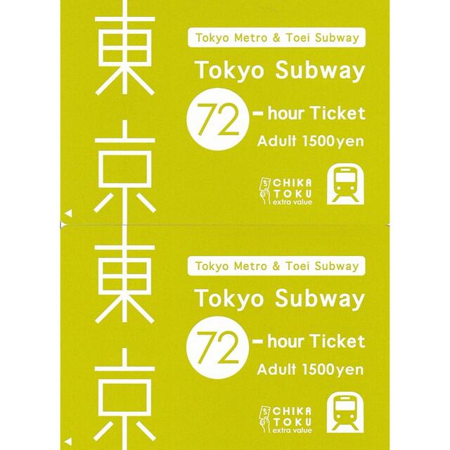 2022年春夏 2枚 Tokyo Subway Ticket 72時間 東京サブウェイチケット ...
