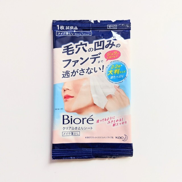 Biore(ビオレ)のビオレ　メイクの上からうるピタ肌持続シート＆クリアふきとりシート コスメ/美容のキット/セット(サンプル/トライアルキット)の商品写真