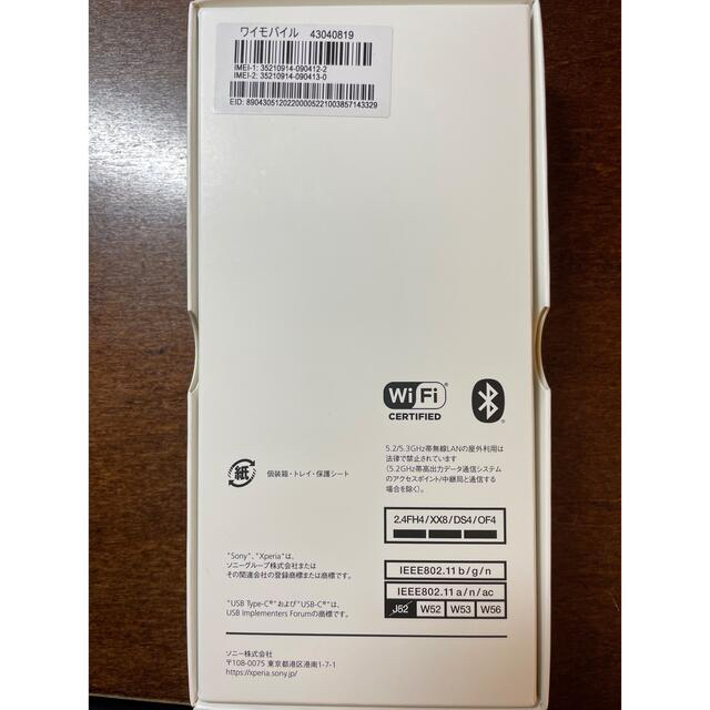 新品未使用】Xperia Ace III【ワイモバイル】【ブリックオレンジ】 新品未使用】Xperia Ace III【ワイモバイル】【ブリックオレンジ】