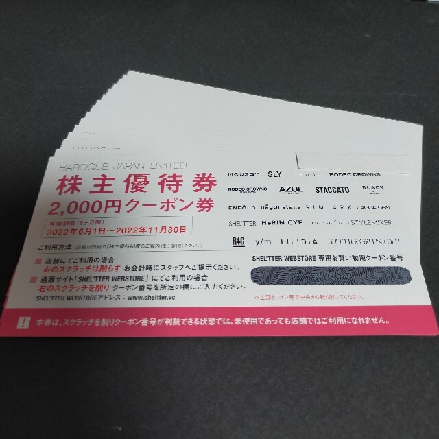 リソル株主優待30,000円分　発送:ﾗｸﾏﾊﾟｯｸ