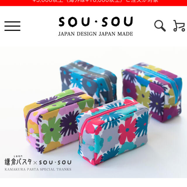 SOU・SOU(ソウソウ)のsou.sou 鎌倉パスタ　オリジナルポーチ レディースのファッション小物(ポーチ)の商品写真