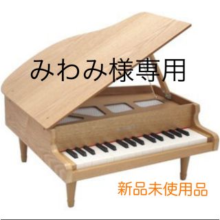 カワイイ(cawaii)のKAWAI 河合楽器★グランドミニピアノ（木目）★(楽器のおもちゃ)