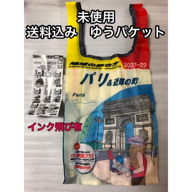 T-ARTS(タカラトミーアーツ)の地球の歩き方 エコバッグ パリ ガチャ 未使用 エンタメ/ホビーのエンタメ その他(その他)の商品写真