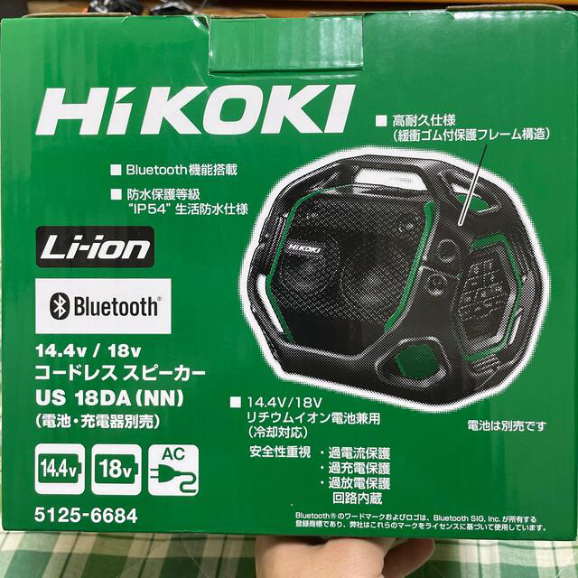 日立(ヒタチ)のHiKOKI コードレススピーカー US18DA(NN) スマホ/家電/カメラのオーディオ機器(スピーカー)の商品写真